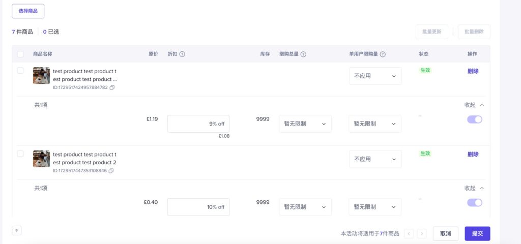 TikTok Shop 单品折扣功能该如何使用?插图22 TikTok Shop 单品折扣功能该如何使用?插图22
