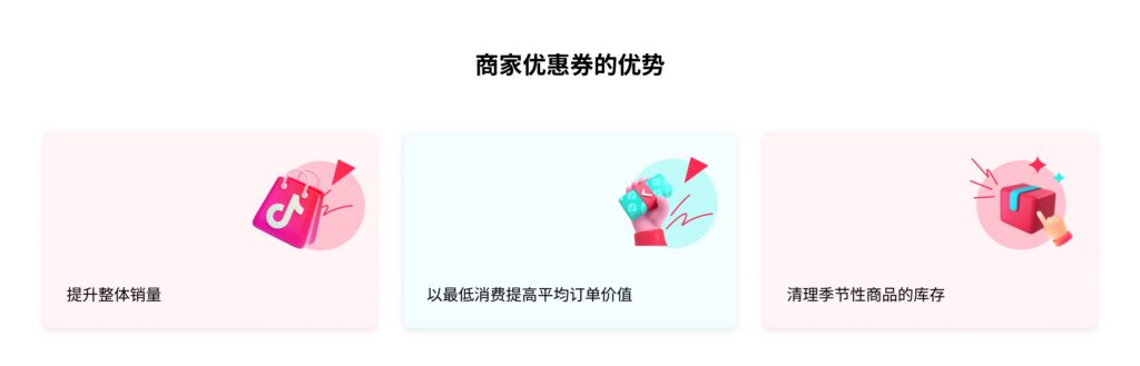 TikTok Shop 单品折扣功能该如何使用？|TikTok Shop卖家学习中心