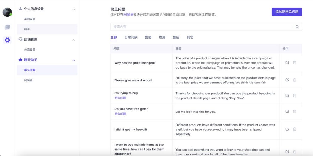 TikTok Shop 的常见问题知识库是什么?有哪些应用场景?插图 TikTok Shop 的常见问题知识库是什么?有哪些应用场景?插图