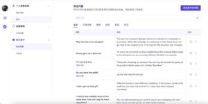 TikTok Shop 的常见问题知识库是什么？有哪些应用场景？|TikTok卖家学习中心