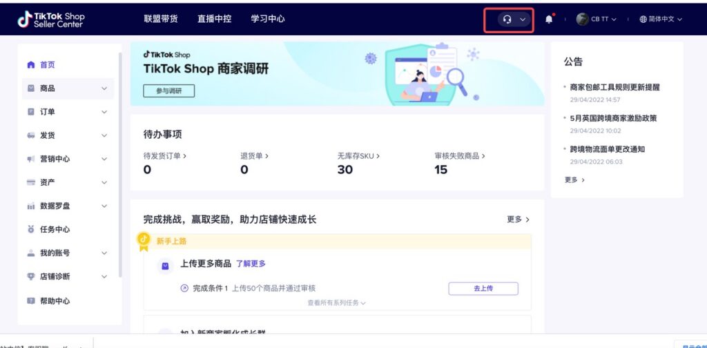 TikTok Shop 的常见问题知识库是什么?有哪些应用场景?插图4 TikTok Shop 的常见问题知识库是什么?有哪些应用场景?插图4