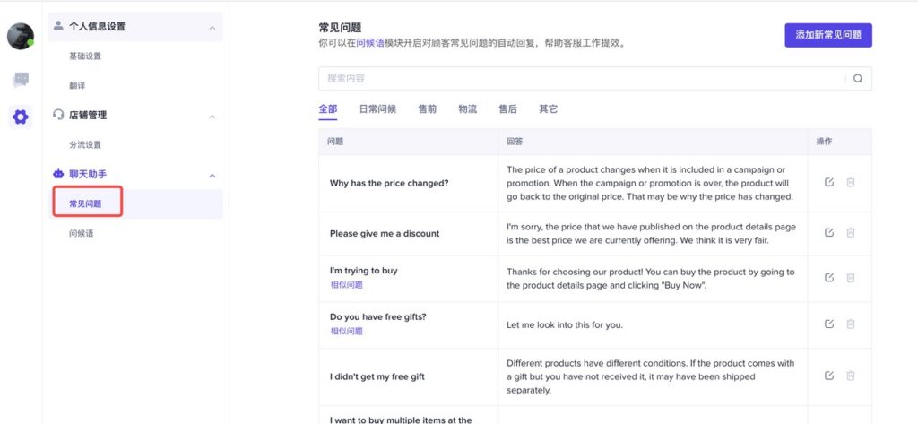 TikTok Shop 的常见问题知识库是什么?有哪些应用场景?插图5 TikTok Shop 的常见问题知识库是什么?有哪些应用场景?插图5