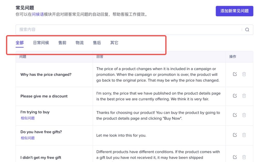 TikTok Shop 的常见问题知识库是什么?有哪些应用场景?插图6 TikTok Shop 的常见问题知识库是什么?有哪些应用场景?插图6