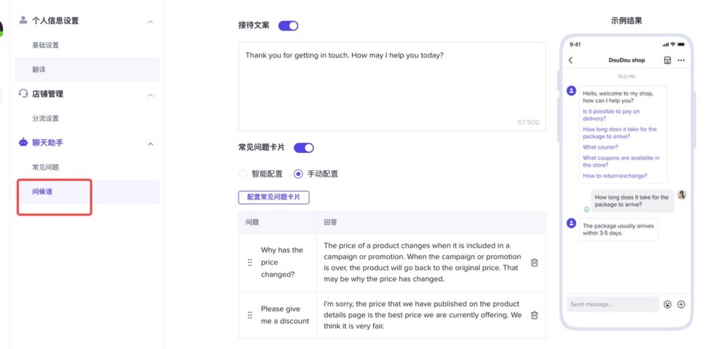 TikTok Shop 的常见问题知识库是什么?有哪些应用场景?插图13 TikTok Shop 的常见问题知识库是什么?有哪些应用场景?插图13