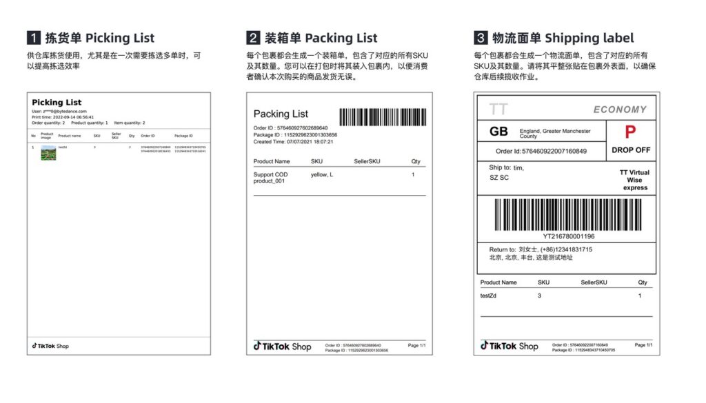 英国 / 东南亚跨境发货时,如何正确粘贴面单?插图4 英国 / 东南亚跨境发货时,如何正确粘贴面单?插图4