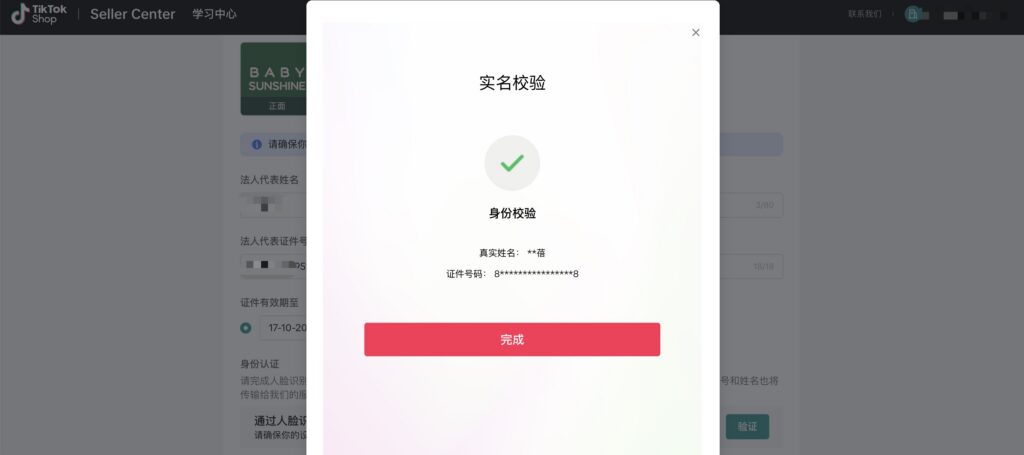 【美区】GS POP本地仓商家注册开店操作指引(US/EU/UK/JP)-2025年7月新版插图9 【美区】GS POP本地仓商家注册开店操作指引(US/EU/UK/JP)-2025年7月新版插图9