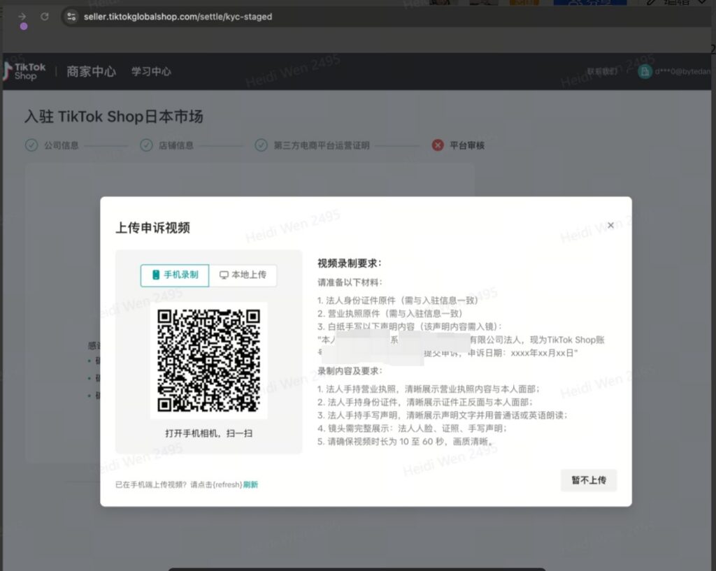 【美区】GS POP本地仓商家注册开店操作指引(US/EU/UK/JP)-2025年7月新版插图18 【美区】GS POP本地仓商家注册开店操作指引(US/EU/UK/JP)-2025年7月新版插图18