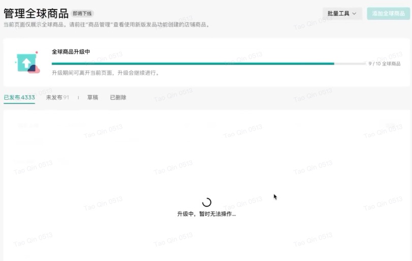 【 美区】「商品发布及管理」操作指引合集-新版插图4 【 美区】「商品发布及管理」操作指引合集-新版插图4