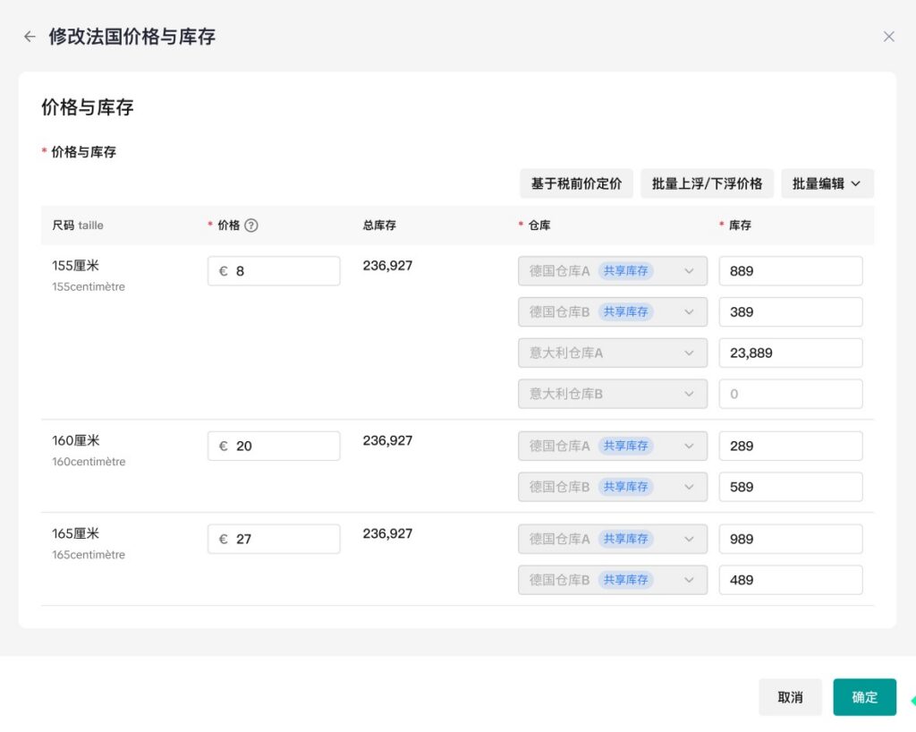 【 美区】「商品发布及管理」操作指引合集-新版插图38 【 美区】「商品发布及管理」操作指引合集-新版插图38