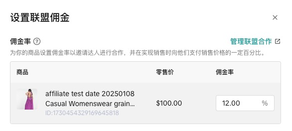 【 美区】「商品发布及管理」操作指引合集-新版插图39 【 美区】「商品发布及管理」操作指引合集-新版插图39