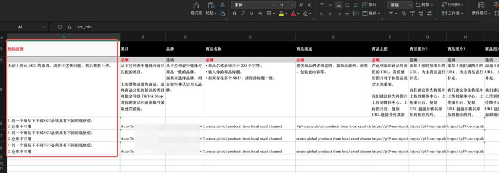 【 美区】「商品发布及管理」操作指引合集-新版插图49 【 美区】「商品发布及管理」操作指引合集-新版插图49