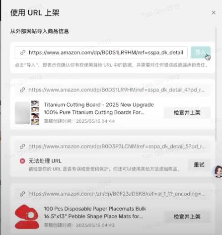 【 美区】「商品发布及管理」操作指引合集-新版插图50 【 美区】「商品发布及管理」操作指引合集-新版插图50