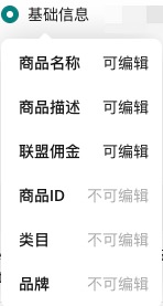 【 美区】「商品发布及管理」操作指引合集-新版插图54 【 美区】「商品发布及管理」操作指引合集-新版插图54