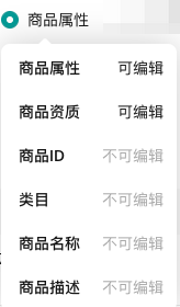 【 美区】「商品发布及管理」操作指引合集-新版插图57 【 美区】「商品发布及管理」操作指引合集-新版插图57