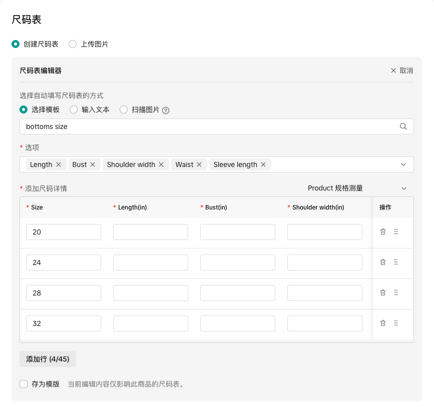 【 美区】「商品发布及管理」操作指引合集-新版插图62 【 美区】「商品发布及管理」操作指引合集-新版插图62
