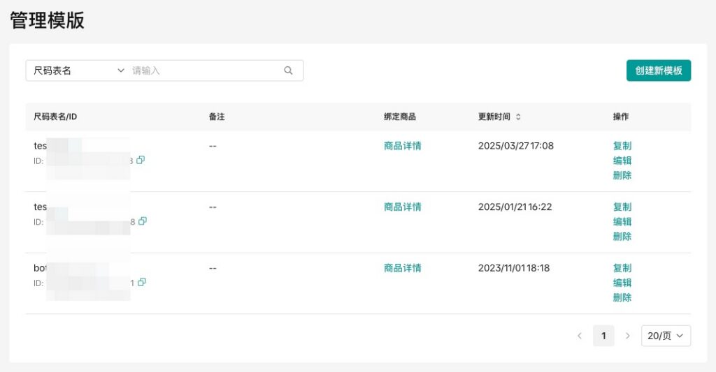 【 美区】「商品发布及管理」操作指引合集-新版插图64 【 美区】「商品发布及管理」操作指引合集-新版插图64