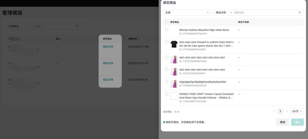 【 美区】「商品发布及管理」操作指引合集-新版插图72 【 美区】「商品发布及管理」操作指引合集-新版插图72