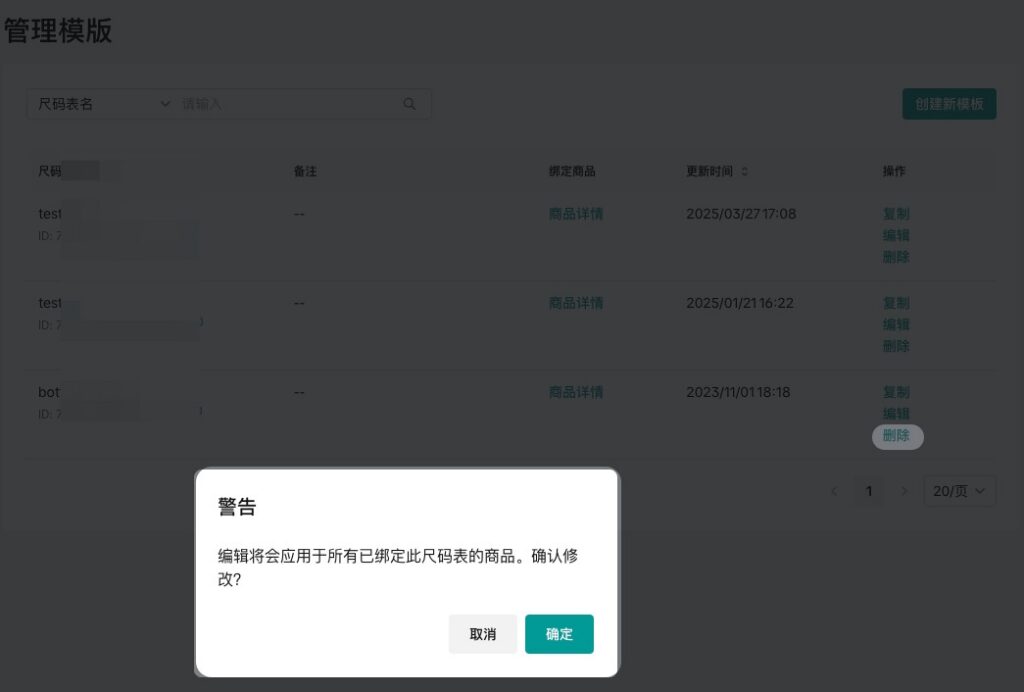 【 美区】「商品发布及管理」操作指引合集-新版插图73 【 美区】「商品发布及管理」操作指引合集-新版插图73