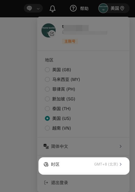 【 美区】「商品发布及管理」操作指引合集-新版插图76 【 美区】「商品发布及管理」操作指引合集-新版插图76