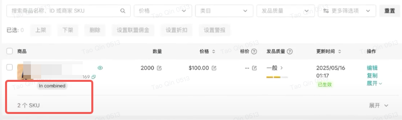 【 美区】「商品发布及管理」操作指引合集-新版插图84 【 美区】「商品发布及管理」操作指引合集-新版插图84