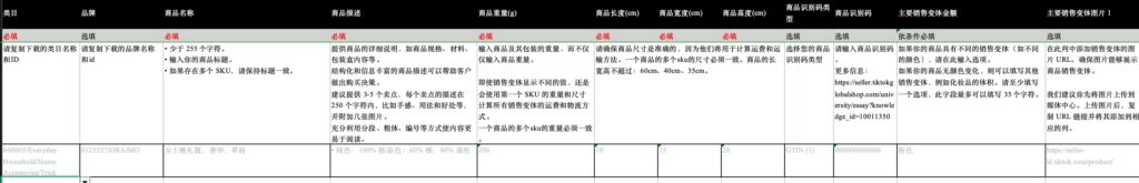 【美区】GS-POP 发布全球商品操作指引-US/EU/UK/JP插图18 【美区】GS-POP 发布全球商品操作指引-US/EU/UK/JP插图18
