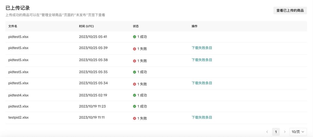 【美区】GS-POP 发布全球商品操作指引-US/EU/UK/JP插图19 【美区】GS-POP 发布全球商品操作指引-US/EU/UK/JP插图19