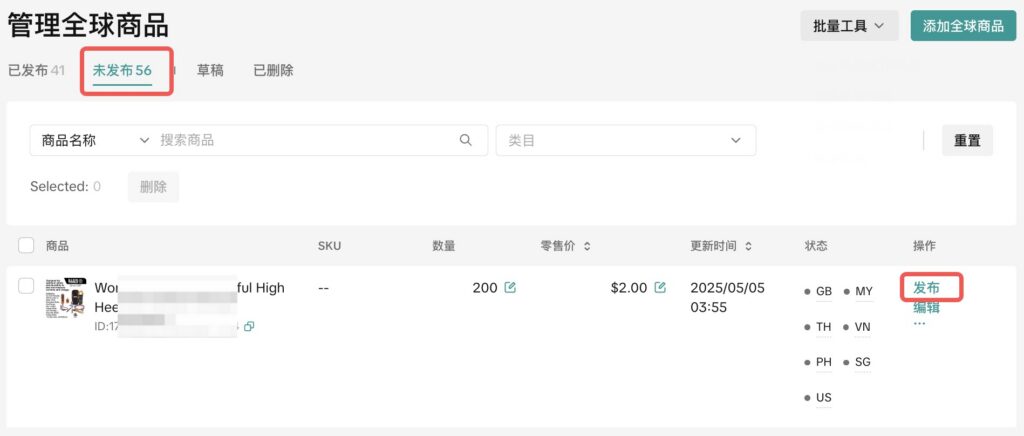 【美区】GS-POP 发布全球商品操作指引-US/EU/UK/JP插图20 【美区】GS-POP 发布全球商品操作指引-US/EU/UK/JP插图20