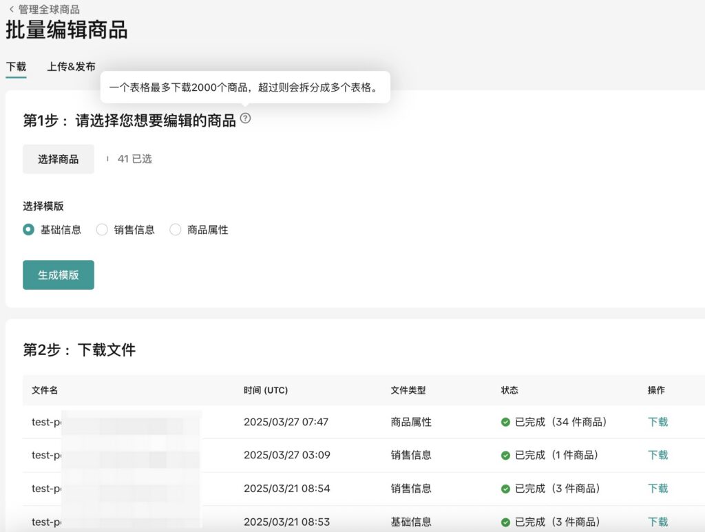 【美区】GS-POP 发布全球商品操作指引-US/EU/UK/JP插图22 【美区】GS-POP 发布全球商品操作指引-US/EU/UK/JP插图22