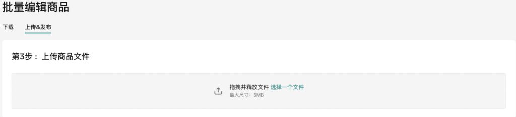 【美区】GS-POP 发布全球商品操作指引-US/EU/UK/JP插图23 【美区】GS-POP 发布全球商品操作指引-US/EU/UK/JP插图23