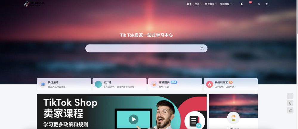 TikTok Shop东南亚跨境2025飞轮计划-Q3插图21 TikTok Shop东南亚跨境2025飞轮计划-Q3插图21