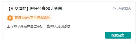 2025年Q3商家成长激励政策-东南亚跨境插图 2025年Q3商家成长激励政策-东南亚跨境插图