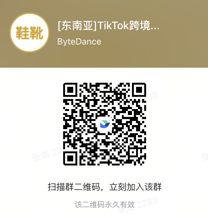 【运营方法论】鞋包商家经营白皮书|TikTok Shop卖家学习中心