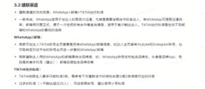 【运营方法论】鞋包短视频攻略|TikTok Shop卖家学习中心