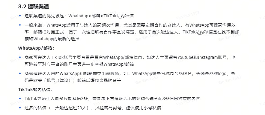 【运营方法论】鞋包短视频攻略|TikTok Shop卖家学习中心