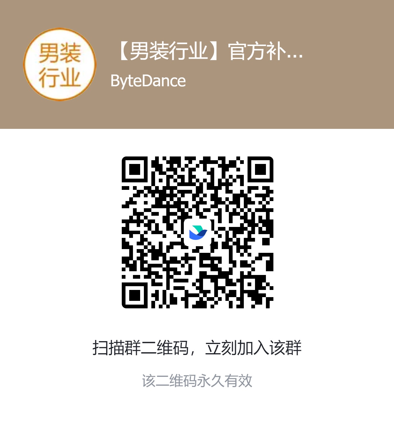 【运营方法论】男装经营全攻略插图10