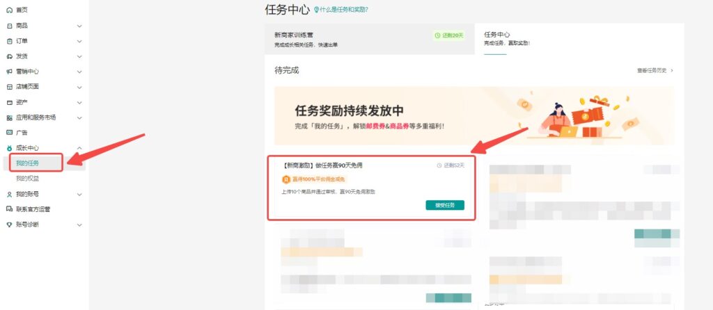 【东南亚】TikTok跨境佣金及交易手续费规则总览|TikTok Shop卖家学习中心