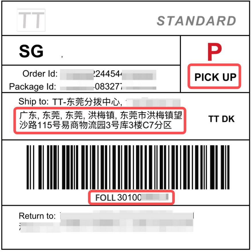 TikTok Shop跨境头程揽收服务商(东莞&深圳&广州)切换常见问题Q&A插图2 TikTok Shop跨境头程揽收服务商(东莞&深圳&广州)切换常见问题Q&A插图2