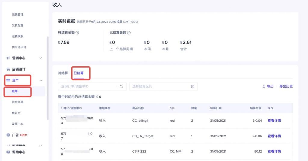 【东南亚】平台跨境物流运费须知|TikTok Shop卖家学习中心