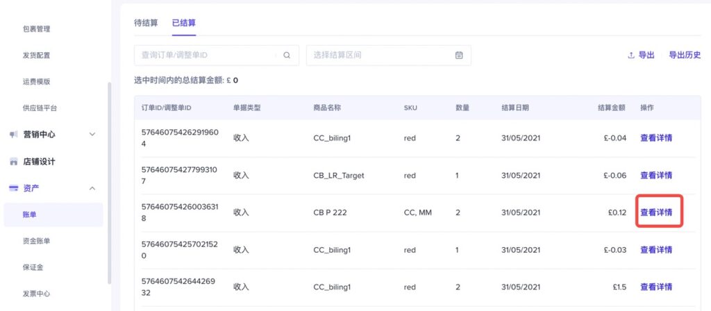 【东南亚】平台跨境物流运费须知插图1 【东南亚】平台跨境物流运费须知插图1