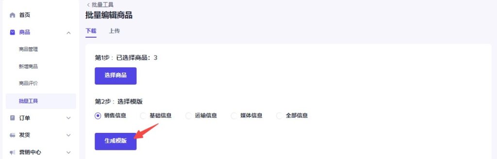 TikTok如何查看商品的跨境物流成本?(北京时间2022年3月26日生效)插图3 TikTok如何查看商品的跨境物流成本?(北京时间2022年3月26日生效)插图3