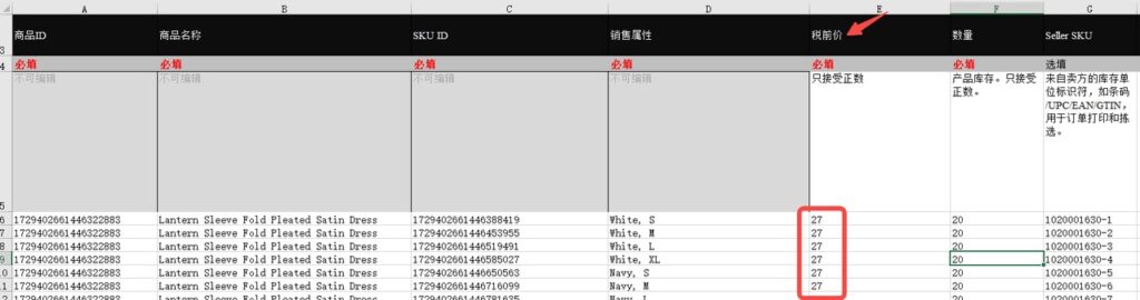 TikTok如何查看商品的跨境物流成本?(北京时间2022年3月26日生效)插图5 TikTok如何查看商品的跨境物流成本?(北京时间2022年3月26日生效)插图5
