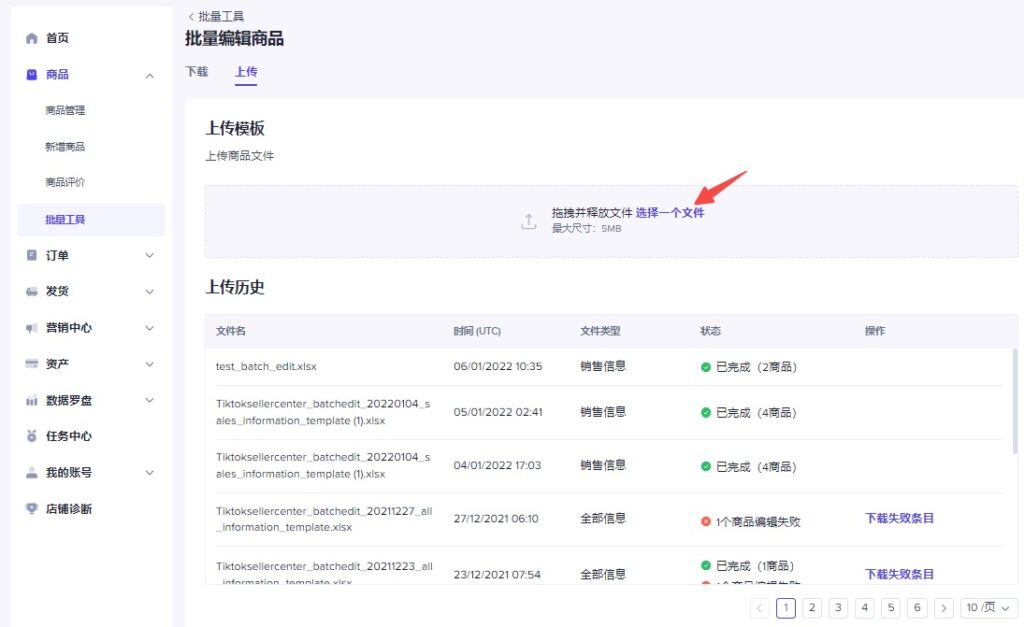 TikTok如何查看商品的跨境物流成本?(北京时间2022年3月26日生效)插图6 TikTok如何查看商品的跨境物流成本?(北京时间2022年3月26日生效)插图6