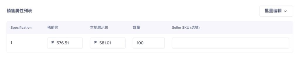 TikTok如何查看商品的跨境物流成本?(北京时间2022年3月26日生效)插图10 TikTok如何查看商品的跨境物流成本?(北京时间2022年3月26日生效)插图10