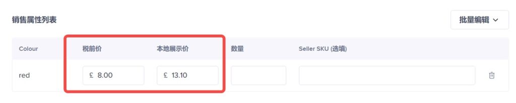 TikTok如何查看商品的跨境物流成本?(北京时间2022年3月26日生效)插图12 TikTok如何查看商品的跨境物流成本?(北京时间2022年3月26日生效)插图12
