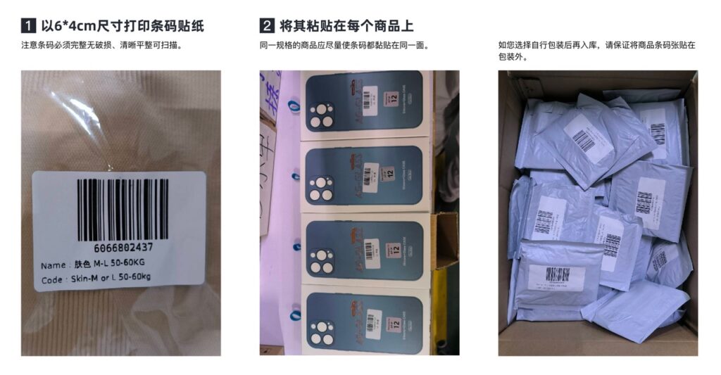 【英国/东南亚】TikTok备货仓商家如何高效入仓插图1 【英国/东南亚】TikTok备货仓商家如何高效入仓插图1