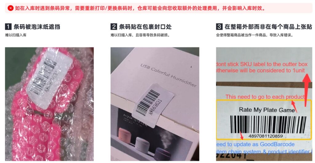 【英国/东南亚】TikTok备货仓商家如何高效入仓插图2 【英国/东南亚】TikTok备货仓商家如何高效入仓插图2