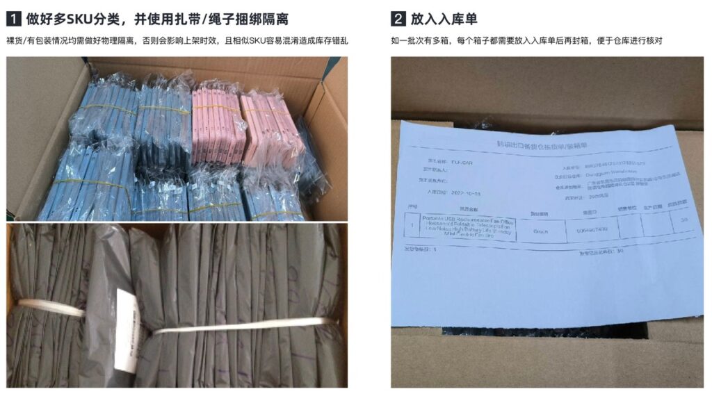 【英国/东南亚】TikTok备货仓商家如何高效入仓插图3 【英国/东南亚】TikTok备货仓商家如何高效入仓插图3