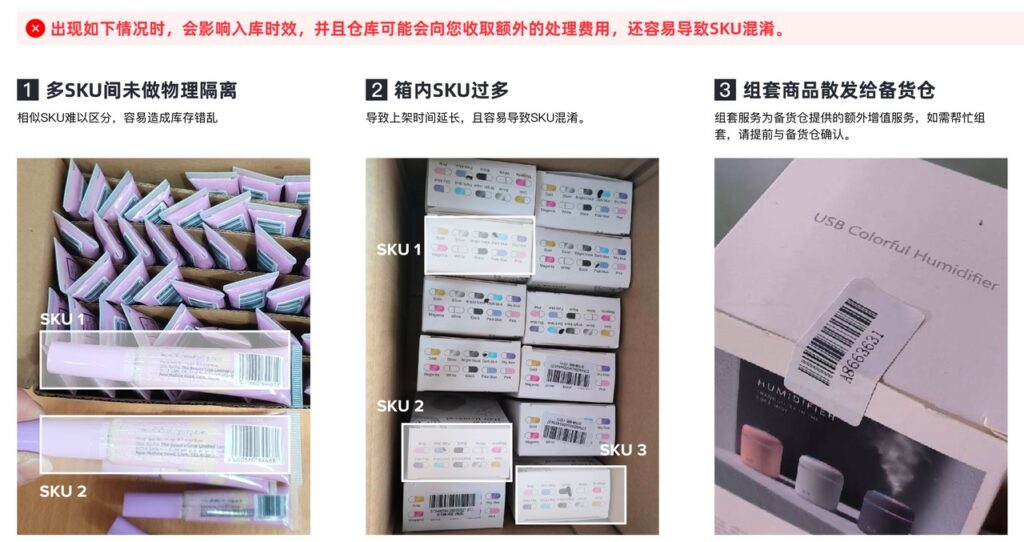 【英国/东南亚】TikTok备货仓商家如何高效入仓插图4 【英国/东南亚】TikTok备货仓商家如何高效入仓插图4