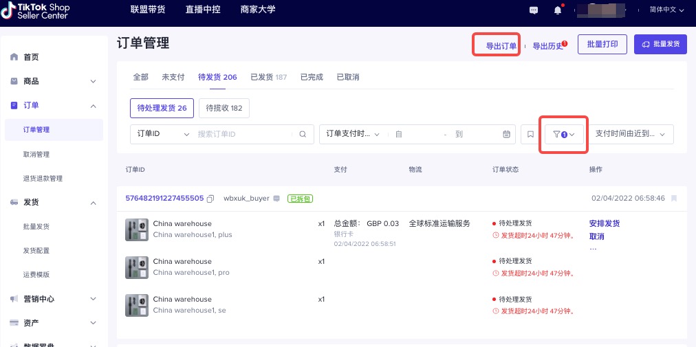 【东南亚】TikTok跨境卖家拆包发货指南插图9 【东南亚】TikTok跨境卖家拆包发货指南插图9
