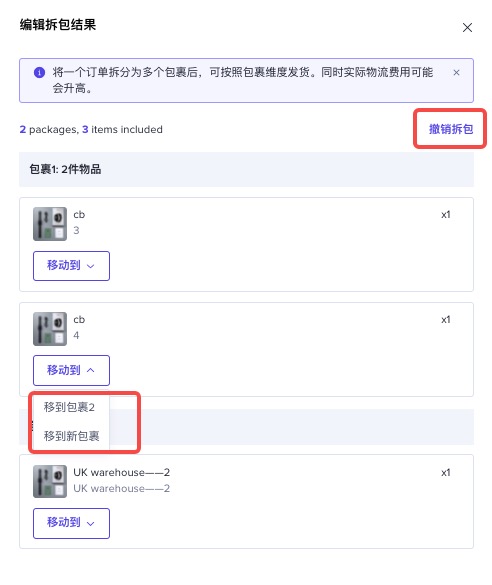 【东南亚】TikTok跨境卖家拆包发货指南插图12 【东南亚】TikTok跨境卖家拆包发货指南插图12